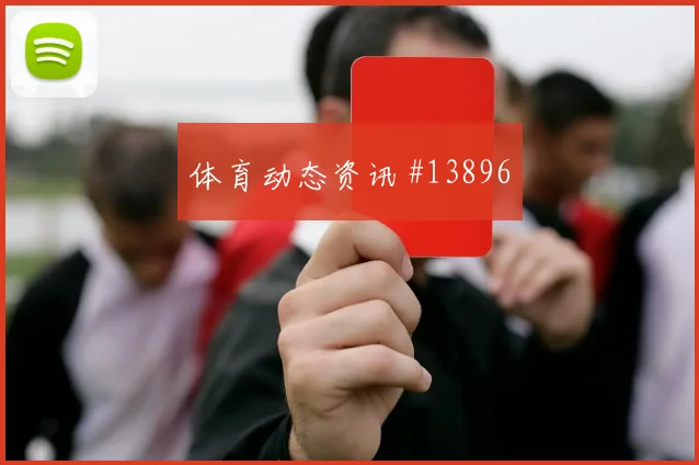 2026世界杯哥伦比亚对乌兹别克斯坦战术打法分析