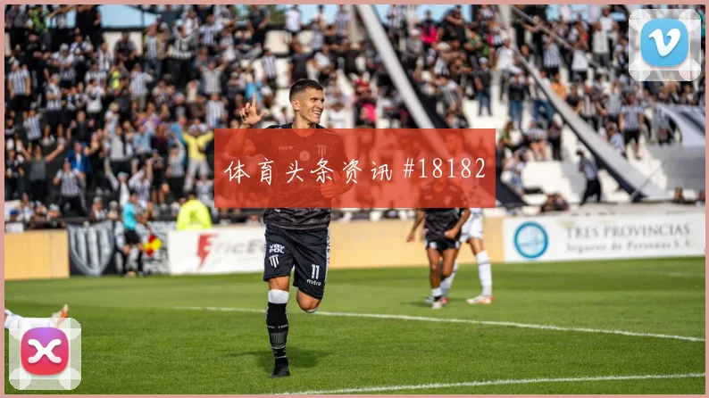 捷克与南非关键一战高空球争夺或将成为守住比分的关键
