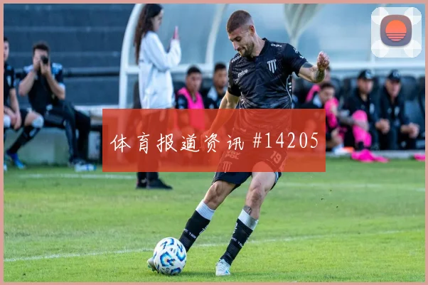 巴萨姆面对瑞士防线压迫强度能否维持盘口观察